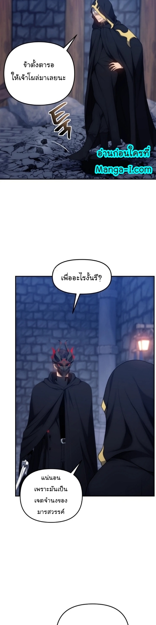 Ranker Who Lives A Second Time 150 37